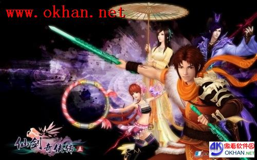 《仙剑5》实际试玩截图