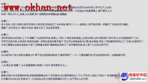 玩家吐槽贴