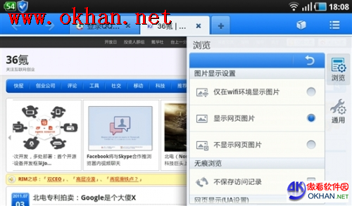 腾讯发布QQ浏览器HD 加速布局手机浏览器